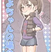 りょうてで数えられるねんれいの子
