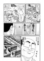 貞代が種月おじさんにヤられるまんが