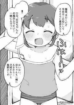 お兄ちゃんとふたりぐらし5