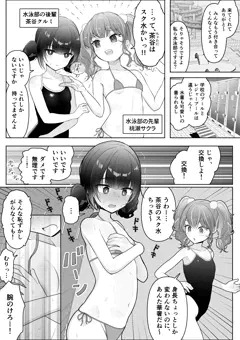 私の乳首を笑った陽キャ先輩を、じらしまくって堕としました♡