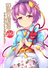 あけおめです