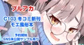 【C103新刊】キヴォトス風俗[風倉モエ]