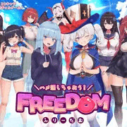 体験版+予告ページ公開！「ハメ活しちゃおう！FREEDOM(フリーダム)」