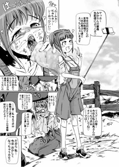 馬姦生配信〜