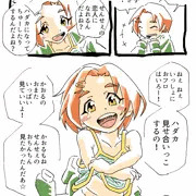 薫ちゃんにロリコンがバレて問い詰められる漫画