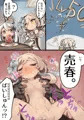 あたまのわるい原神えっち絵
