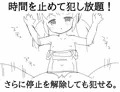 学校に侵入して時間停止でロリっ子を犯す