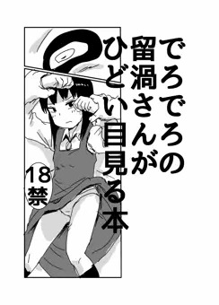 Ｃ９１新刊です　遅刻してきます