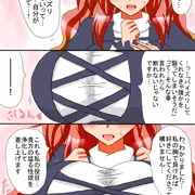 ひじりんパイズリ漫画