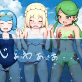 アローラ水中放尿ガールズ