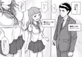 パパといっしょに
