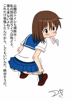 中村さん野ション