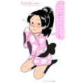 えちえち和服少年