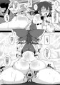 東方肛淫録