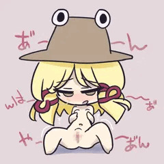 すわこ発情