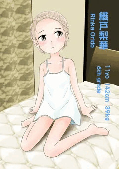 織戸梨華ちゃんプロフ