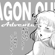 妖魔司教に妖術を掛けられ発情する僧侶戦士（ダイの大冒険）