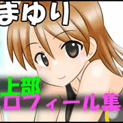【スカトロパート】精神操作！催眠陸上部プロフィール集　絹井マユリpart2