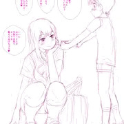 おねショタ援交
