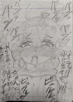クソガキ犯す