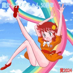 虹を伝ってきた魔女っ娘