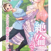 ふたなり百合新刊出ます。