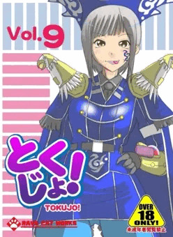 第９弾でますた