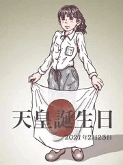 国旗、燃やしちゃダメ！