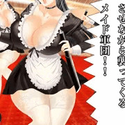 大きな乳をブルンブルンさせながら襲ってくるメイド軍団！！