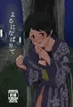 神戸かわさき造船これくしょん7(欠席)　サンプル