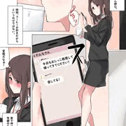 旦那の趣味に付き合ってくれるOLさん