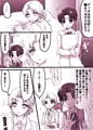 ショタジョナディオ漫画