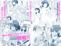 修学旅行前に女子校生になった話【予告】