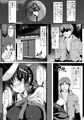C87新刊「穴る舞獣」サンプル