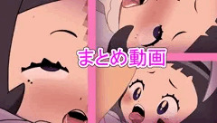 【宣伝】ポピーちゃんのまとめ動画出ました。