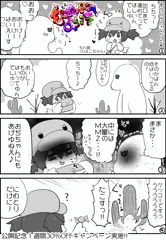 ＜えろげ宣伝＞もん娘パークへようこそ＿その５