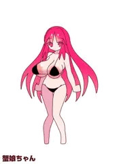 蟹娘ちゃん