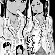新作宣伝　コアマガジン社 リトルガールストライク Vol.0022 「ヤンキー少女の山下さん」20P掲載