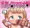 にゅうじにむりやりいらまちお♥
