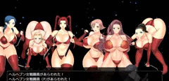 ヘルヘブン女戦闘員があらわれた！