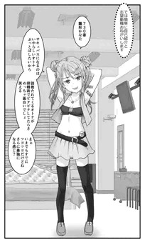 サキュバス認定試験にようこそ～ #9 雛形かなた