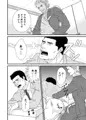 赤羽君と石綿課長