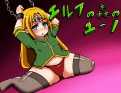 エルフの森のユーノ体験版配布開始しました