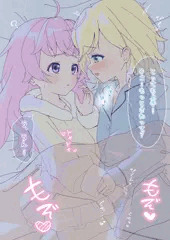 みつひまもにょもにょ