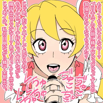 ぴーちの隠語手コキ