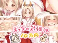 えっちの対価は10万円