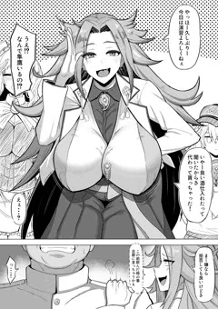 skeb隼鷹NTR