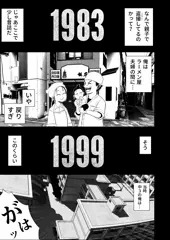 盗撮家族4.0_1