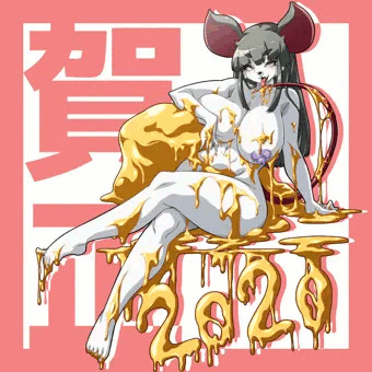 子年のメスケモお姉さん
