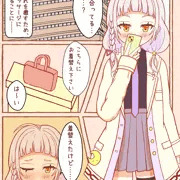 悪徳マッサージ店に入店してしまうシオンちゃん